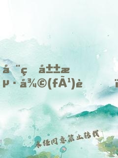 全球山海復(fù)蘇，我有妖魔圖錄